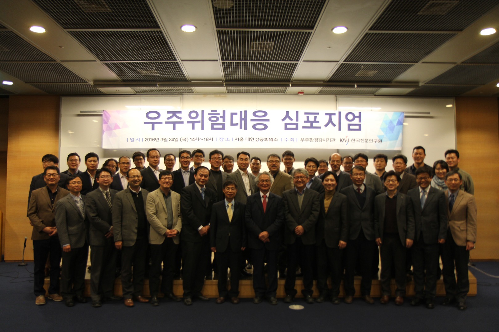 The 1st KOREA SSA Symposium